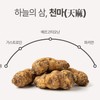 Charm goods Domestic Cheonma pills 200g, 5 pieces / 국산