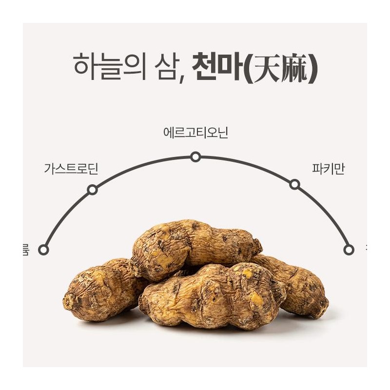Charm goods Domestic Cheonma pills 200g, 5 pieces / 국산