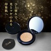 Ginza Marukan oh-Celebrity Cushion Foundation, 0.3 fl oz (10 ml),