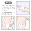 【@cosme Best Cosmetics Hall of Fame Series】iroha Delicate Zone Soap,