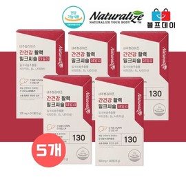 [5개월] 밀크씨슬 프리미엄 활력 에너지 간건강 비타민 건강한 간 5박스