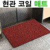 Eco-friendly coil mat office restaurant entrance step multi-purpose mat, medium