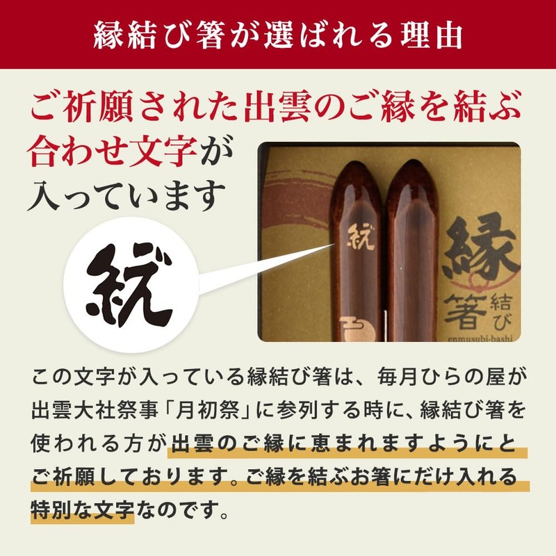 Matching Chopsticks, Couples Chopsticks Gift, Dishwasher-Safe, Chopsticks Set, Made in