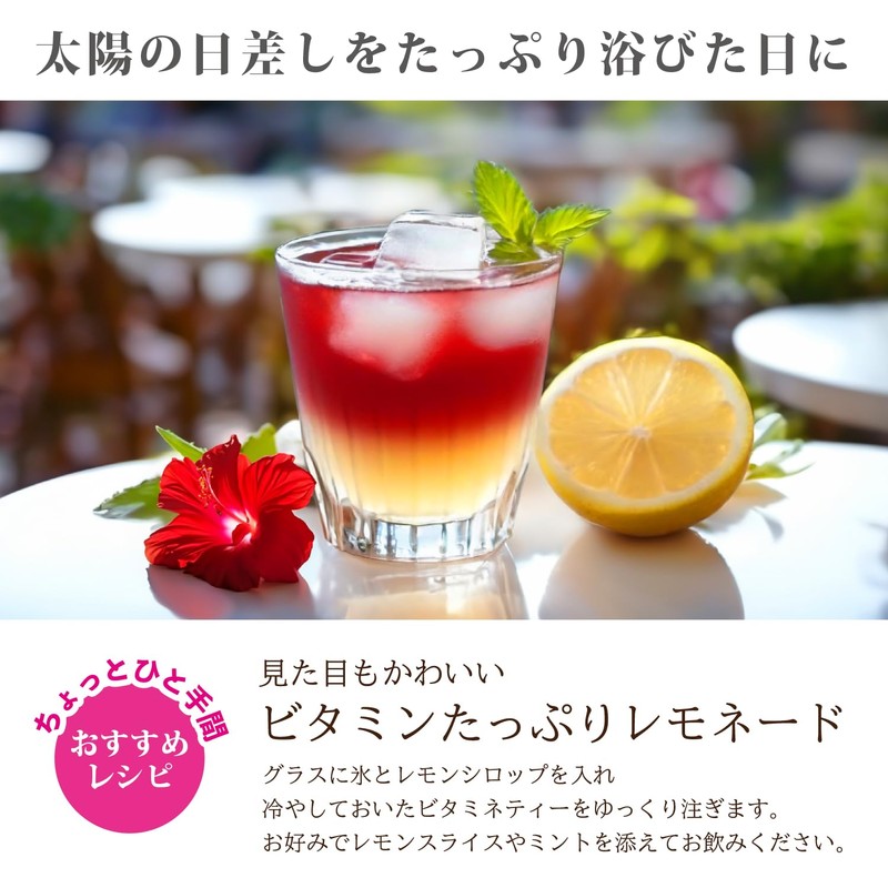 NATURAL RIDDIM VITAMINE TEA Rose Hip Hibiscus Stevia Tea Leaves