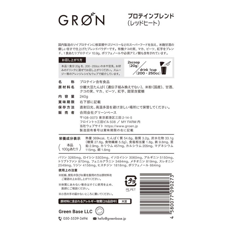 GRON Soy Protein, Superfood Blend, Made in Japan, Additive-Free, Vegan