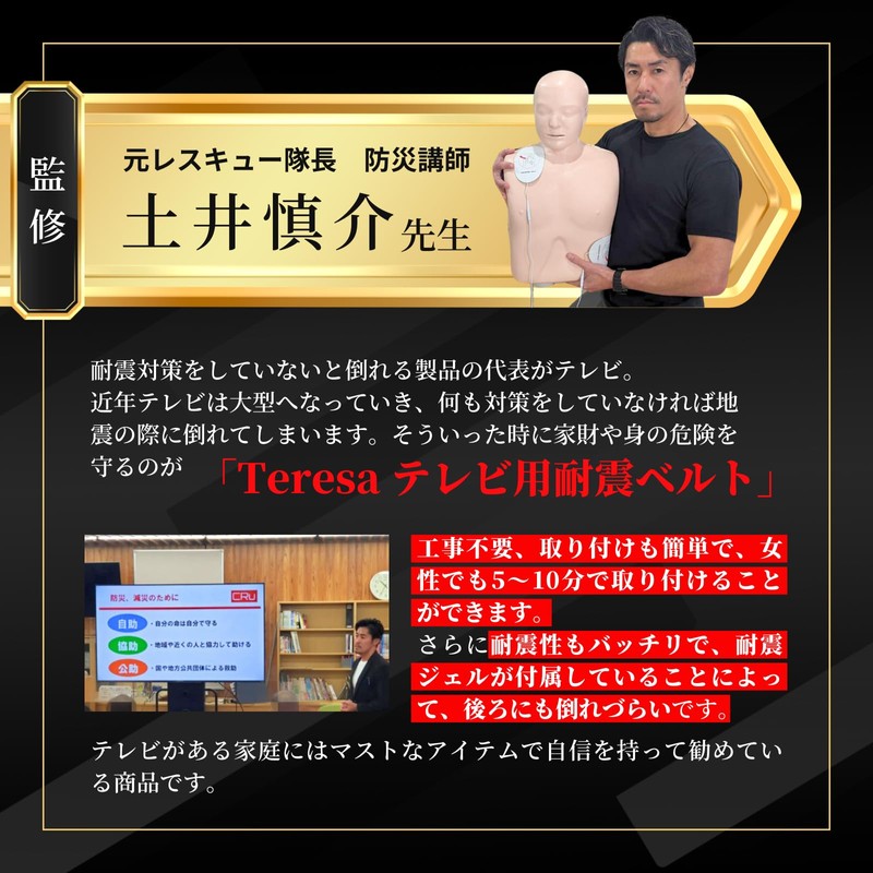 【Includes Anti-Seismic Gel, Easy Installation, No Construction Required】Teresa TV Anti-Tip