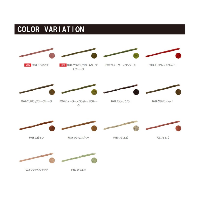 DUO Worm Realice Riggle Crawler 4.8" F031 Worm Worm