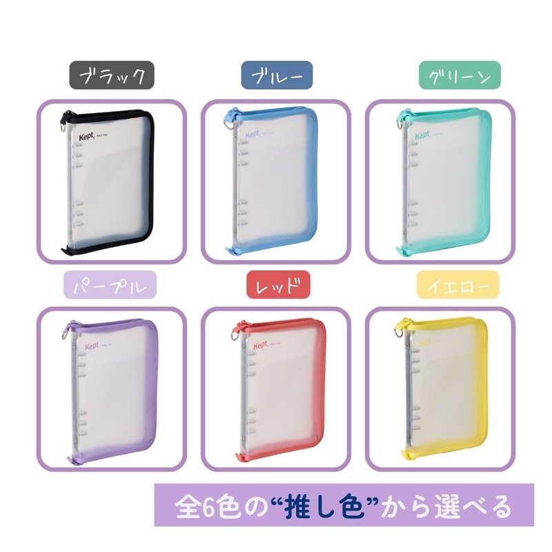 Raymay Fujii KP52A Binder File, Kept Multi-Storage File, A5, Blue,