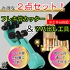 Rimikuru Flexible Pipe Pipe Cutter Brim Extractor Tool, DIY Water