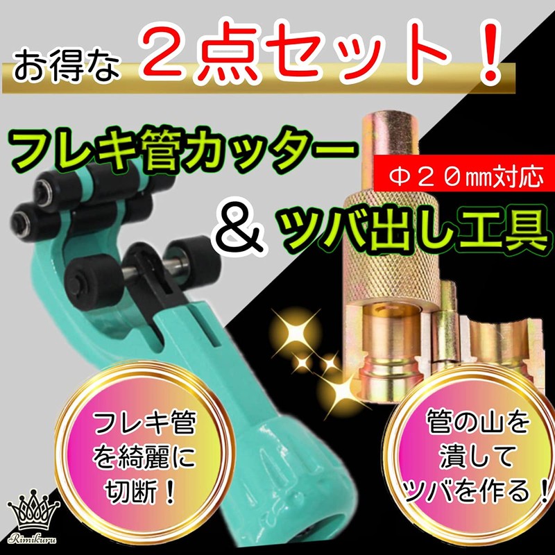 Rimikuru Flexible Pipe Pipe Cutter Brim Extractor Tool, DIY Water