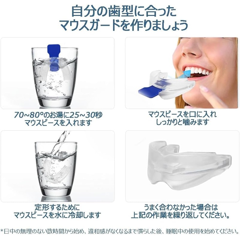 マウスピース 歯ぎしり いび きいびき防止装置 防止グッズ 睡眠改善 よく寝る 歯ぎしり イビキ 鼾