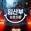 Jeje Deco 18C29 Simple Smile Message Pregnant Woman Protection Vehicle / 18C29 심플스마일문구임산부보호차량