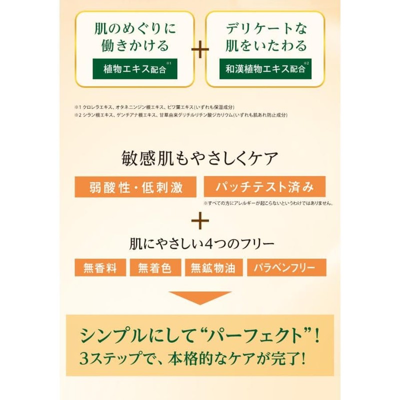 かづきれいこ パーフェクトクレンジング (メイク落とし) 敏感肌 ゆらぎ肌 低刺激 弱酸性 メイク落とし 化粧落としクリーム クレンジングクリーム