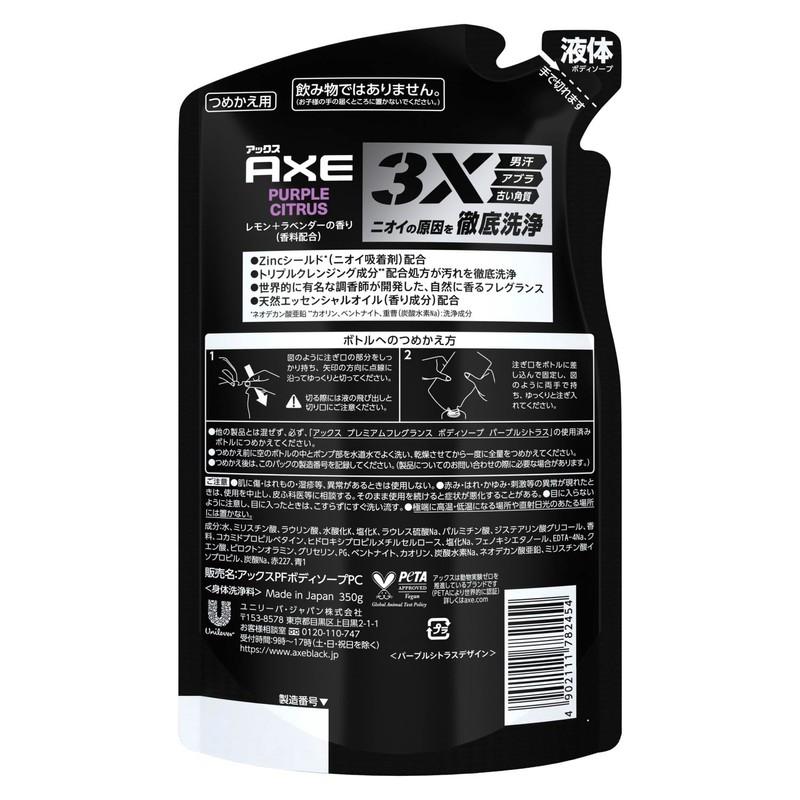 AXE Premium Fragrance Purple Citrus for Men Body Soap Refill,