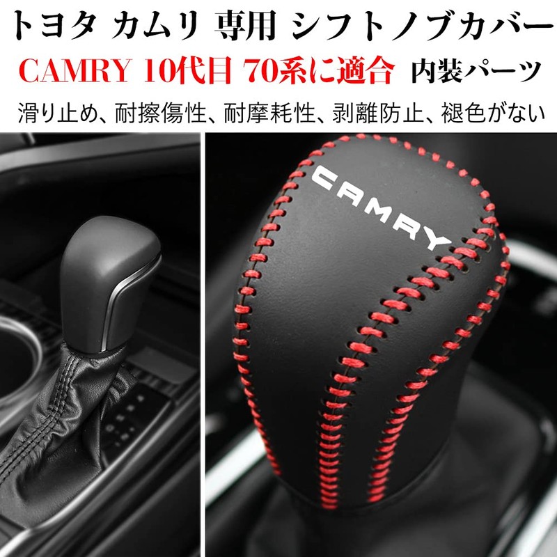 Kayafar Toyota Camry 70 Series Dedicated Shift Knob Cover, Camry