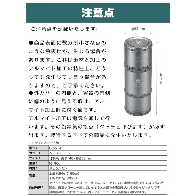 Camping Moon Camp Coffee Canister 2-Stage CNC Cut Aluminum CC-51-H