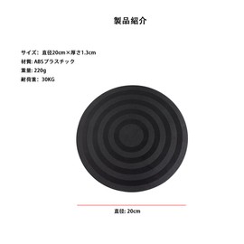 Rotator, 360 Degree Rotation, Diameter 7.9 inches (20 cm), Projector, TV, PC, Monitor, Phone, Rotary Stand, 360 Degree Rotation, Round, Small, Thin, Black, Load Capacity 44.1 lbs (20 kg)
