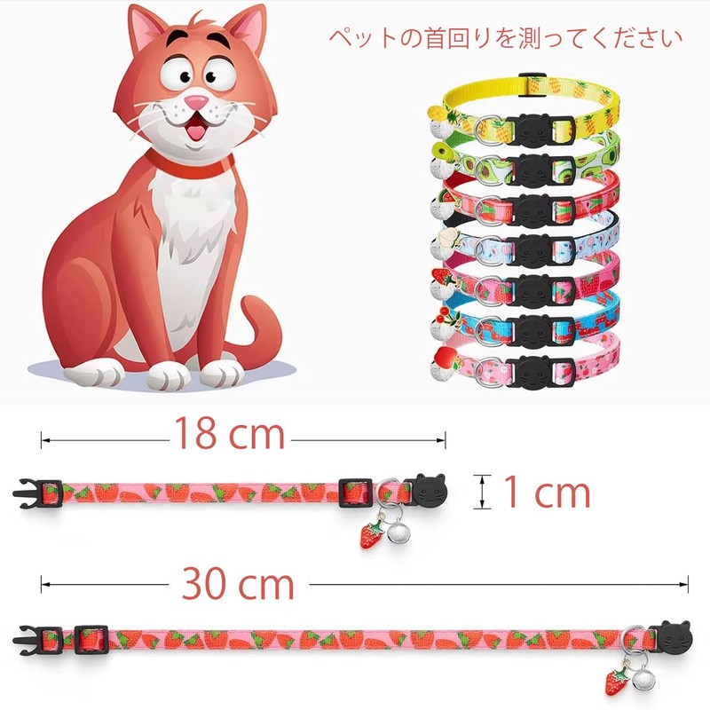 PUKAKO Cat Collars, Cat Collars, Set of 7, Includes Bells,