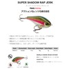 Rapala Super Shadow SSDRJ11 TRL Live Brown Trout, 11 cm