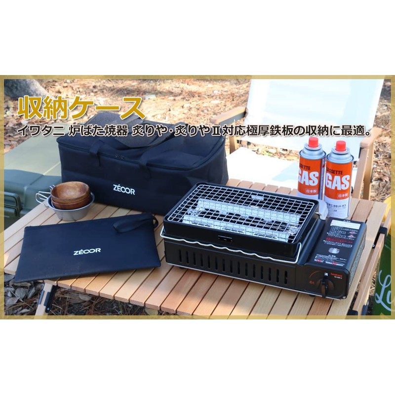 ZEOOR Storage Case, Iwatani, Broiling, II Compatible, Extra Thick Iron