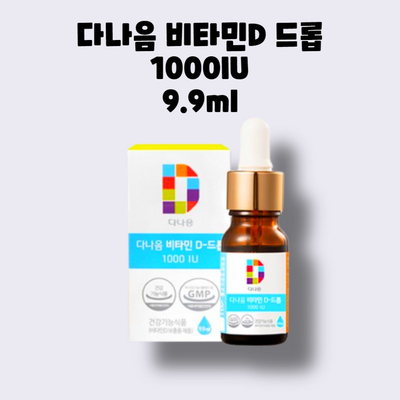 Danaeum Baby D Drop Vitamin 500IU 9.9ml 1 box /