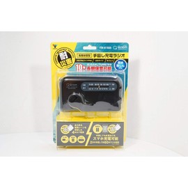 Yamazen Curiom YTM-R110 Hand Crank Radio, Waterproof, Dustproof, Mobile Charging, AM FM, Wide FM, Black