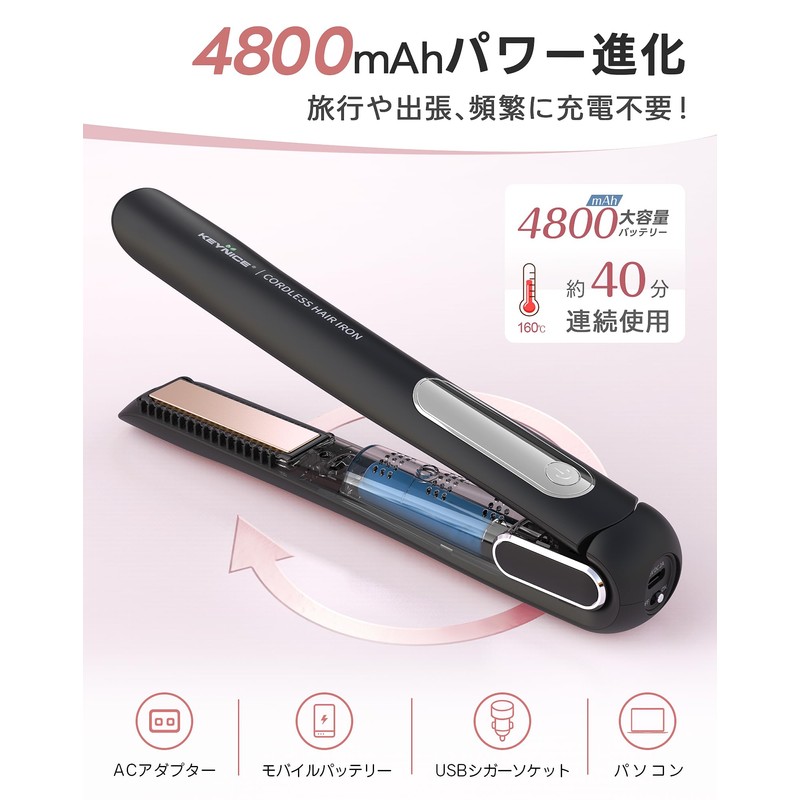 【美容師お勧め】Keynice コードレスヘアアイロン マイナスイオン搭載 静電気抑制 4800mAh ミニ ストレート カール メンズ 2way