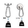 Magnetic Hook, Super Strong Carabiner, Hook, Magnetic, 360° Rotation, Diameter