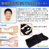 LUSAS Wrist Supporter, Recommended by Judo Therapists, Hand Joint Supporter,