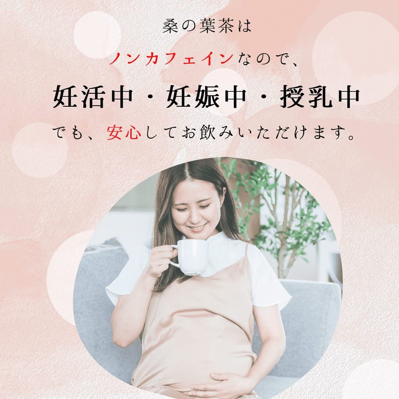 Fresh Village Mulberry Leaf Tea [Produced in Wakayama Prefecture]