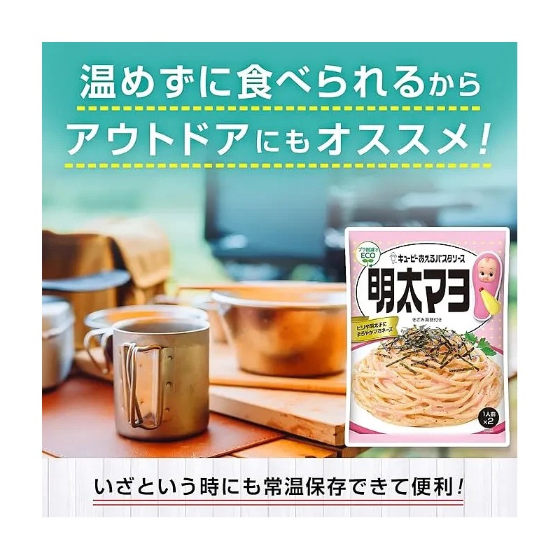 Kewpie Mentaiko Tarako Mayonnaise Japanese Cod Roe Pasta Sauce