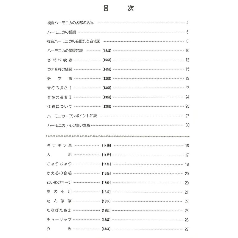 SUZUKI SU-21Humming+Basic Textbook Set, Bring back your nostalgic memories!