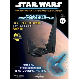 Star Wars Starship &amp; Vehicle No.17 (Kylo Ren's Command Shuttle) [Separate Volume Encyclopedia] (w/Model) (Star Wars Starship &amp; Vehicle Collection)
