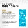 Rebloom Luxury Hyaluronic Luxury Skin Booster 250ml / 리블룸럭셔리 히알루로닉
