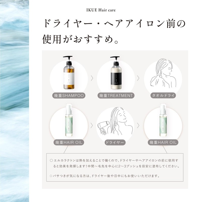 IKUE Multi-layer Hair Oil, 2.4 fl oz (60 ml)