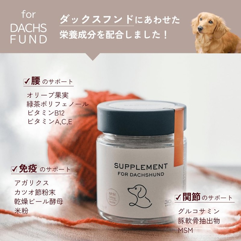 【リニューアル】BAUWAW ダックスフンド サプリメント（100g）犬用 [ 国産 人工香料・着色料 不使用 ]