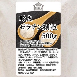 自然健康社 ゼラチン 顆粒 500g 粉末 パウダー 無添加 業務用