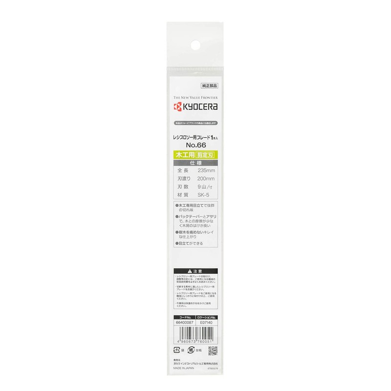 Kyocera 66400087 Old Ryobi Reciprocating Saw Blade for Bamboo, Woods,