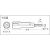 TRUSCO(トラスコ) 電動ドライバーソケット 16mm TEF-16