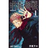 Jujutsu Kaisen 1