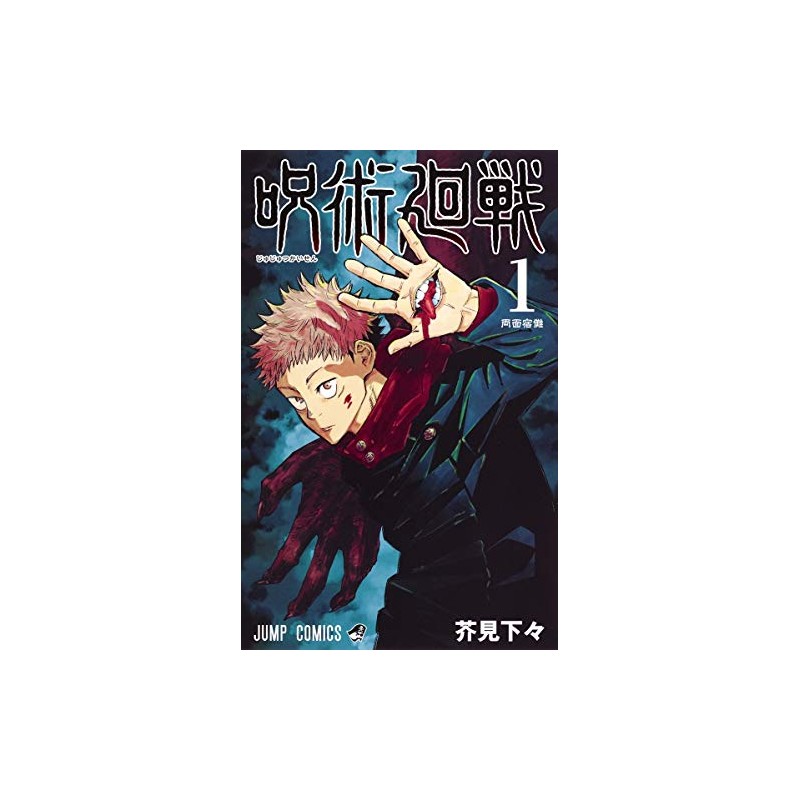 Jujutsu Kaisen 1