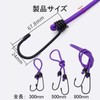 Rubber Rope with Hooks, Set of 3, 11.8 / 19.7