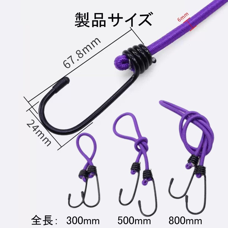 Rubber Rope with Hooks, Set of 3, 11.8 / 19.7