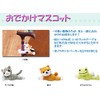 Cane Holder for out Mascot , , ,