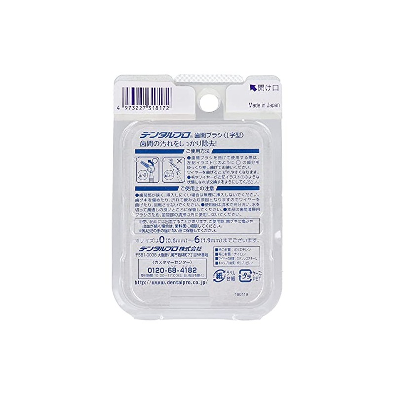 Dentalpro Interdental Brush, I-Shaped, Extra Thick Type, Size 6 (LL)