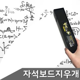 (Cellar Aid) Long Whiteboard Magnetic Eraser 1 Pack Random Color / (셀러에이드)롱- 화이트보드 자석 지우개 1개입 색상랜덤