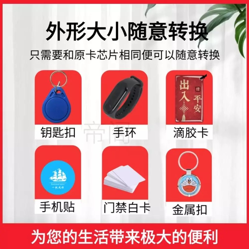 Keyboksah 키복사 휴대용 도어락 카드 현관 전자키 복사기 스티커 NFC