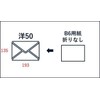 Yamazakura 00409002-0100 Envelope, Western 50, Diamond Paste Paper, 4.2 oz