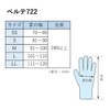 Midori Anzen Berte 722 Nitrile Gloves, Accelerator Free, Powder-Free, Blue,
