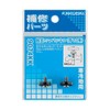 Kakudai 9174KK Fixed Link Packing, Pack of 2, For 20